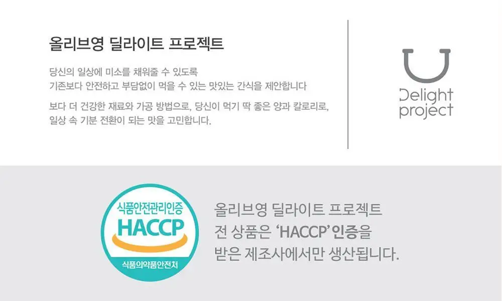 [NEW] 딜라이트 프로젝트 파스타칩 3종 택1 상세페이지 19